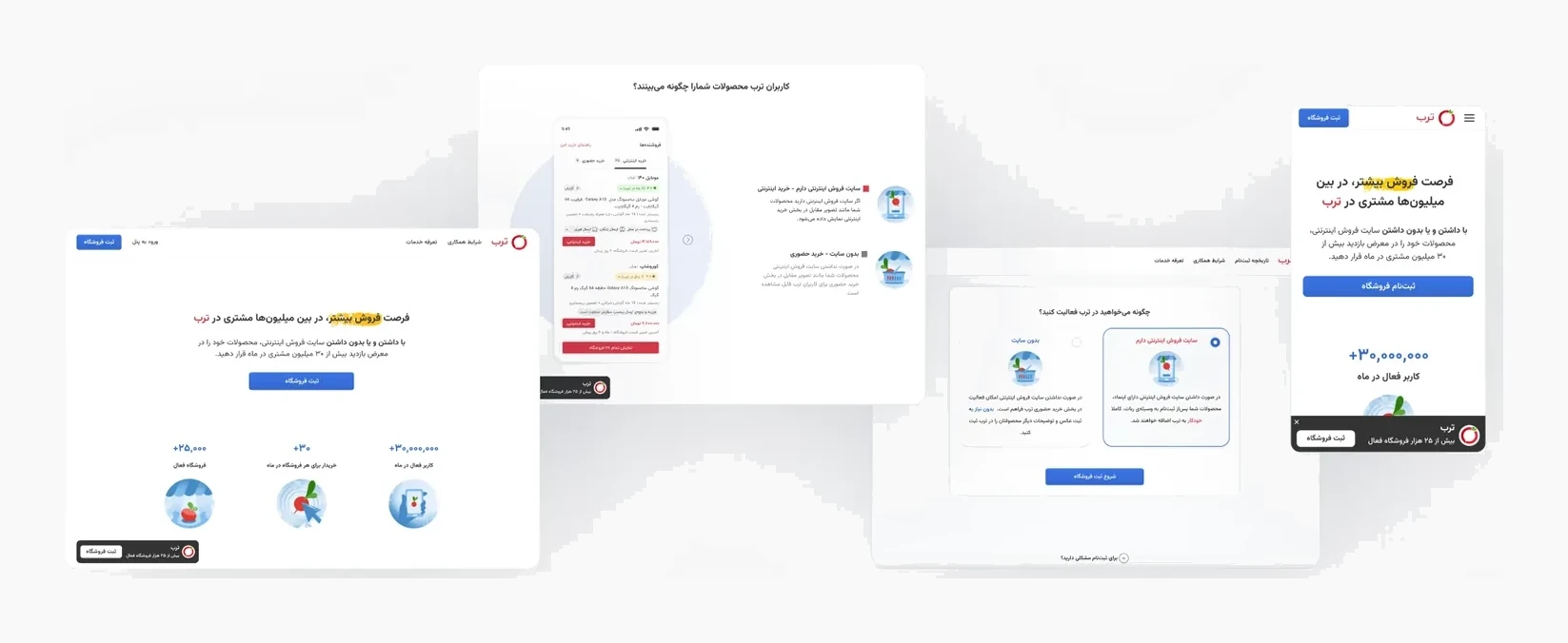Enhanced onboarding: new store registration flow