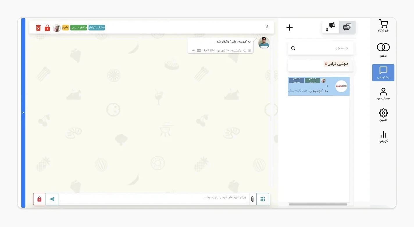 Ticketing B2B2C – Old version without design system