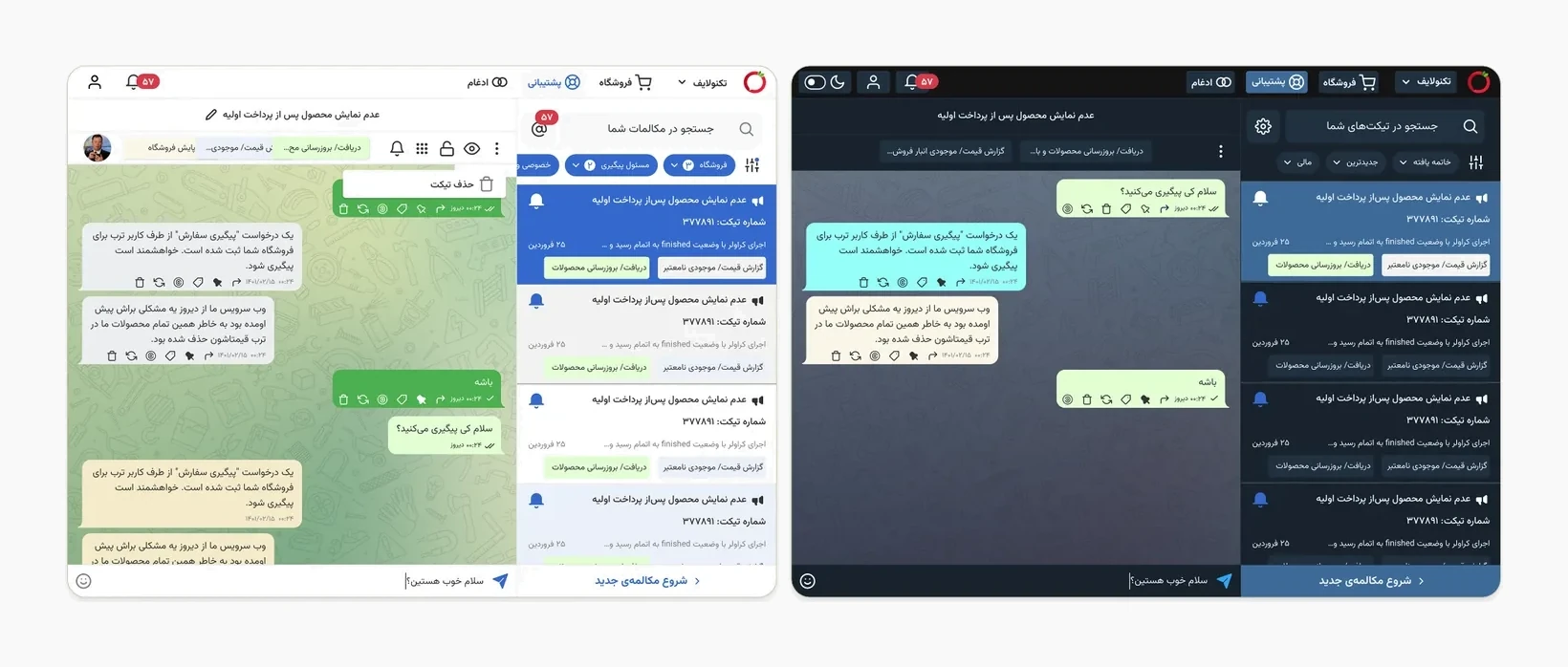 Ticketing B2B2C – Redesigned desktop light and dark mode