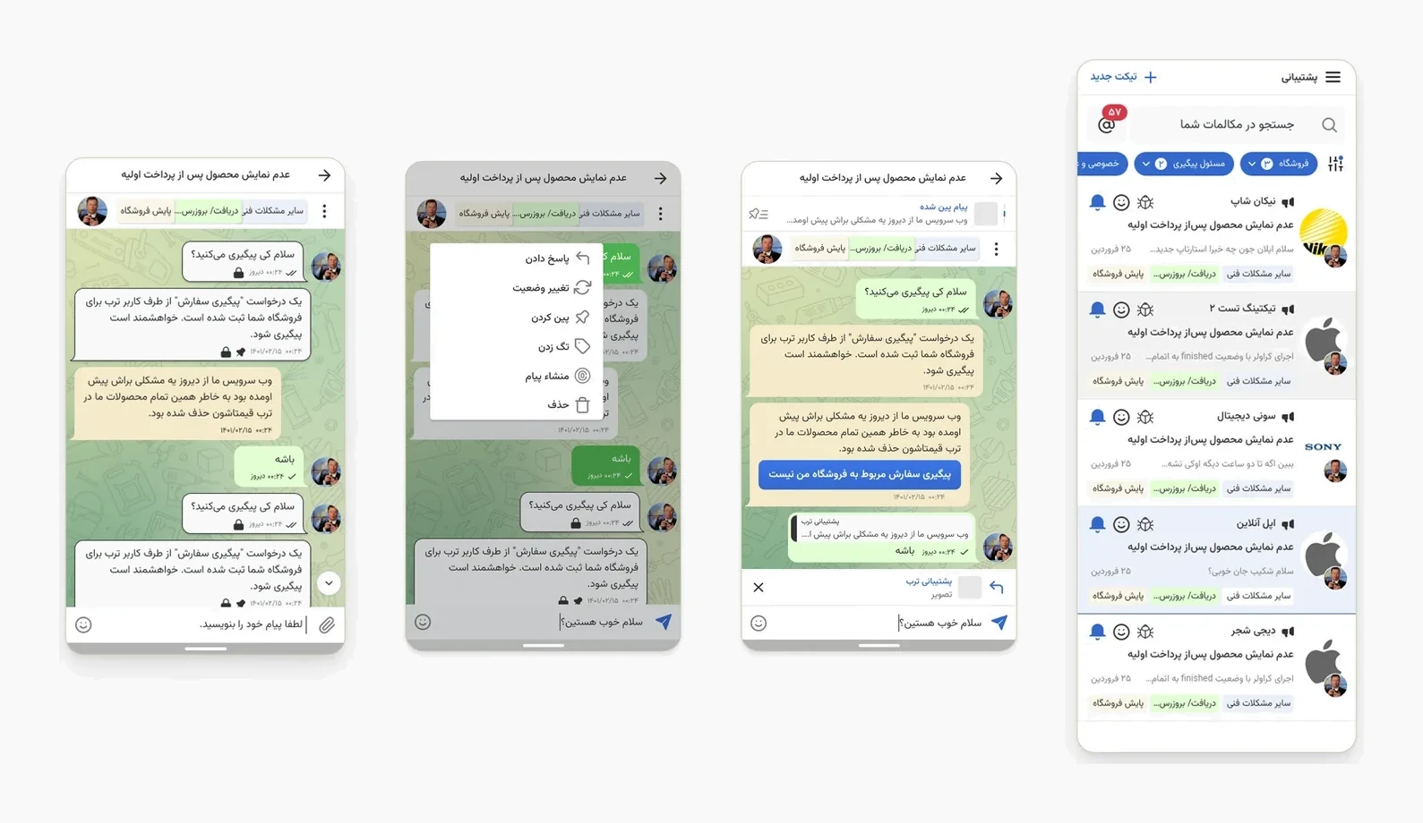 Ticketing B2B2C – Redesigned messenger-style mobile screens