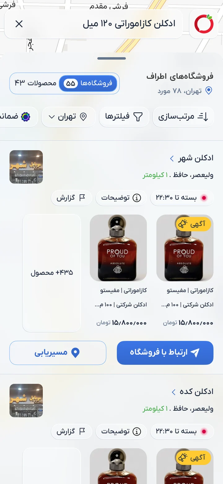 Shop list synced with the current map view