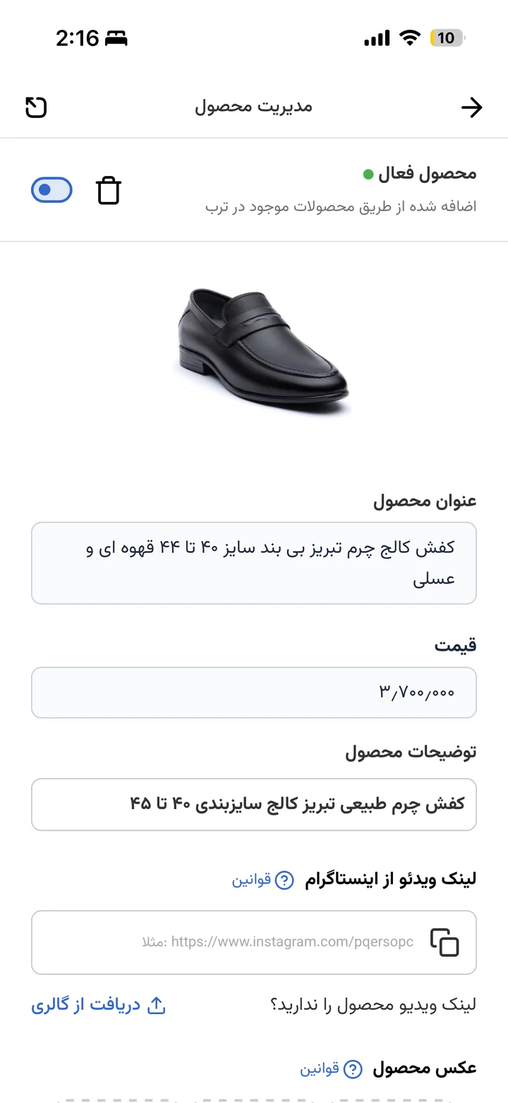 Single product management screen with warranty and availability