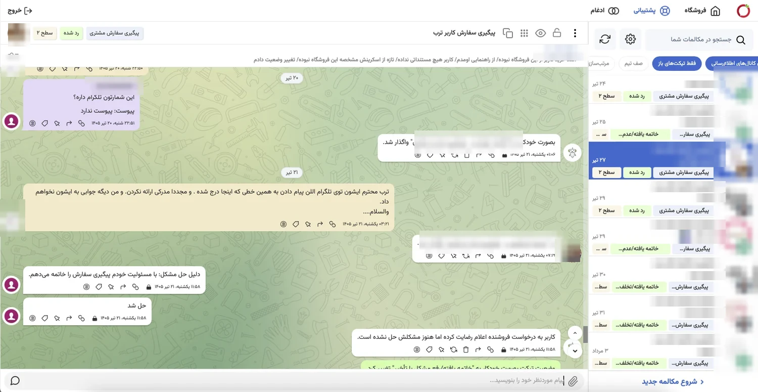Desktop support console with the ticket queue beside the conversation