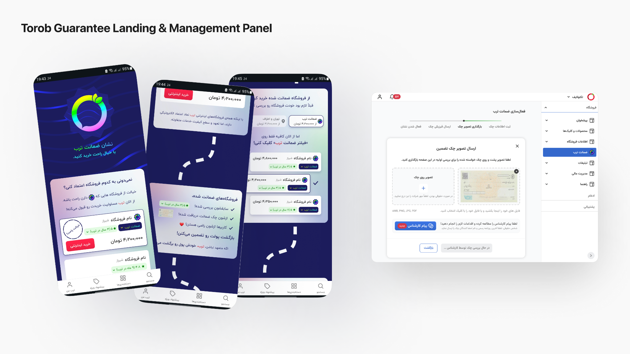 Torob Guarantee landing page and management panel