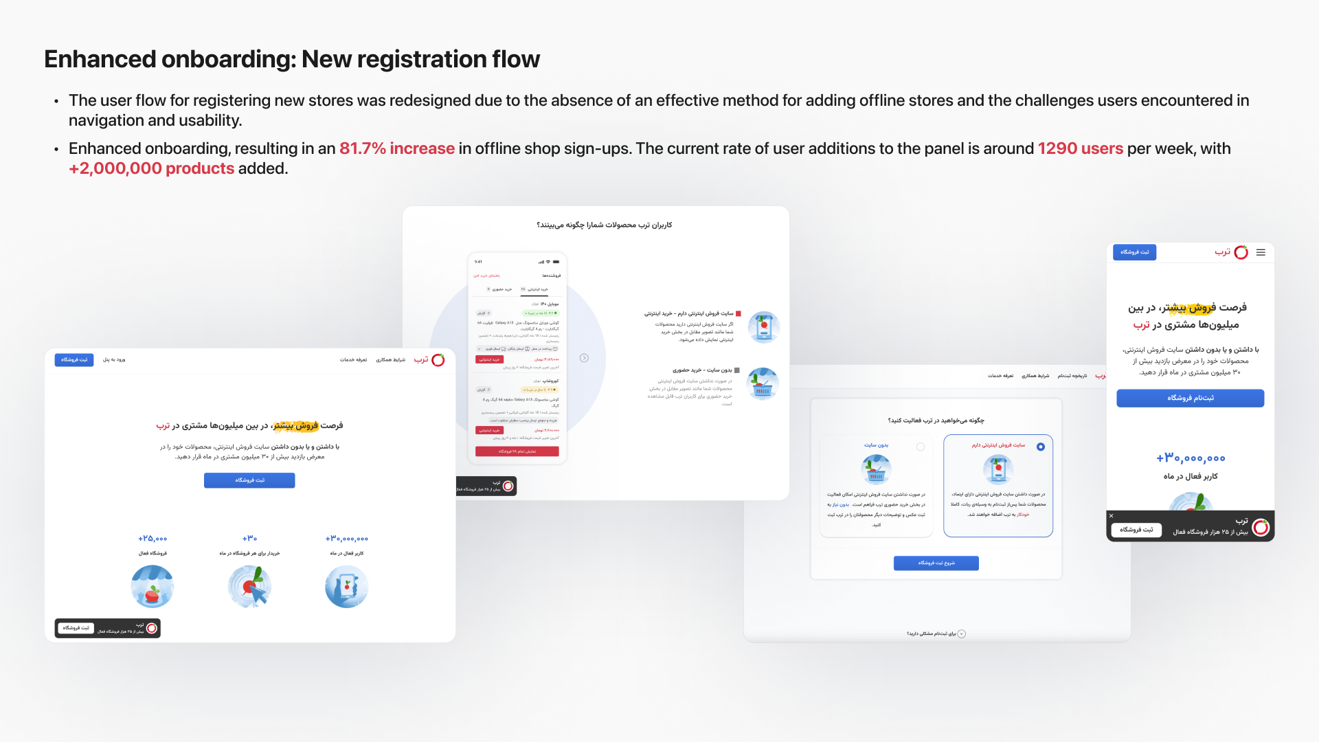 Enhanced onboarding: new store registration flow