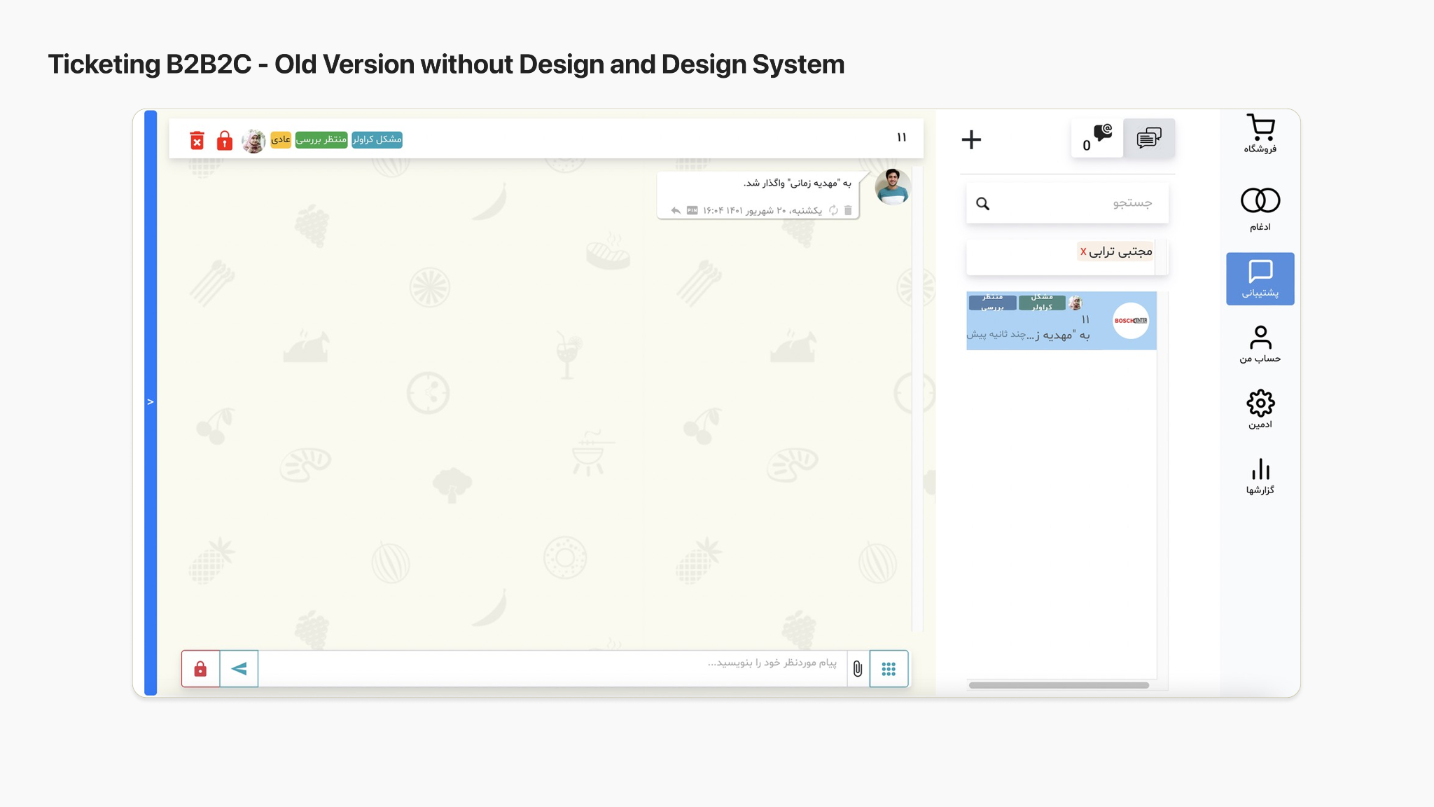 Ticketing B2B2C – Old version without design system