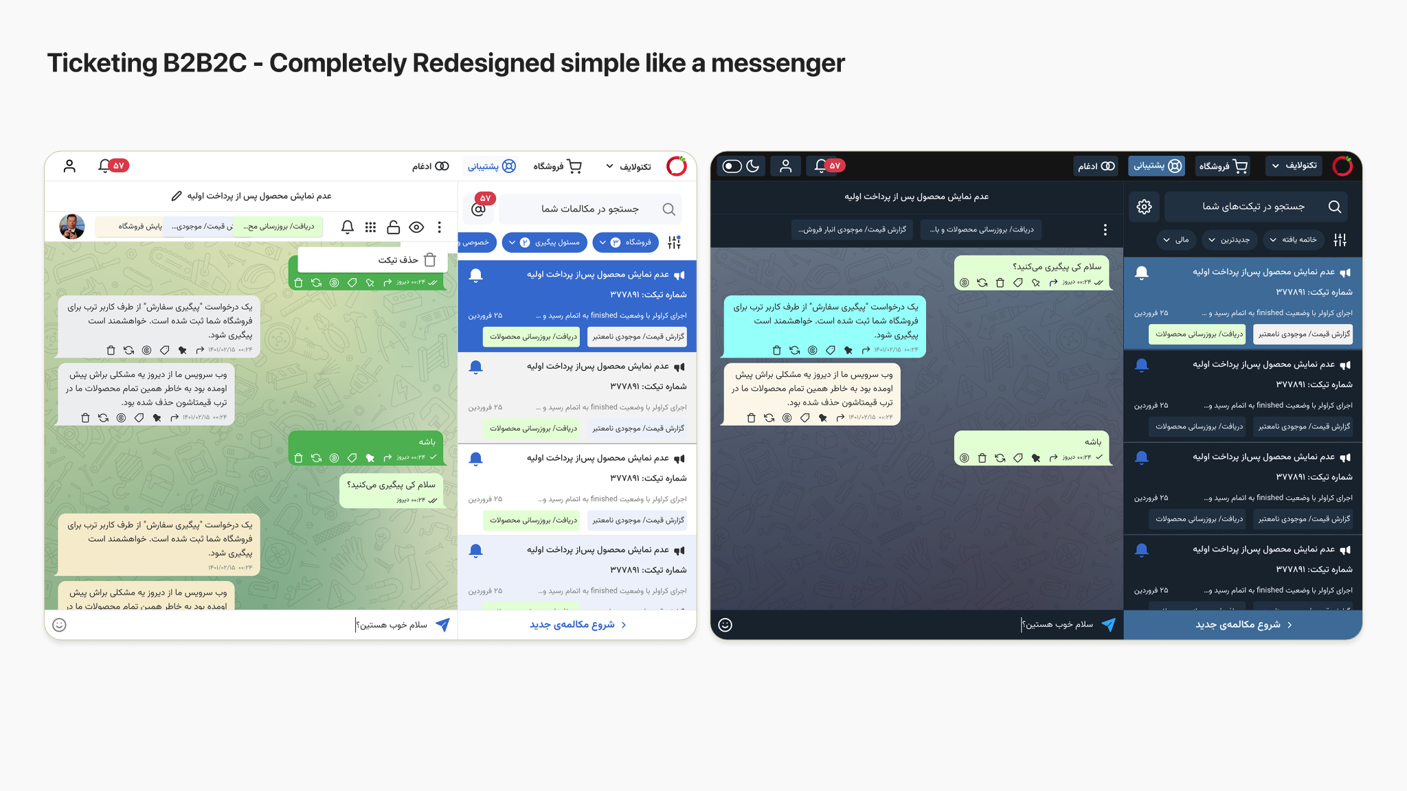 Ticketing B2B2C – Redesigned desktop light and dark mode