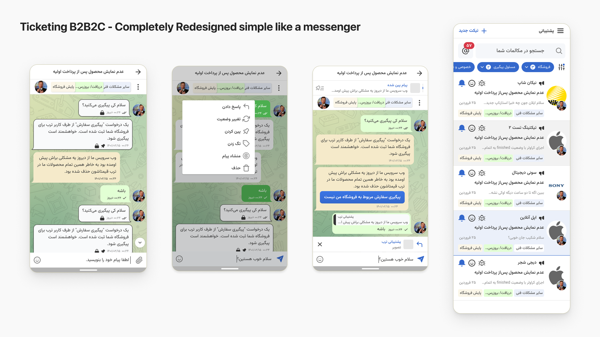 Ticketing B2B2C – Redesigned messenger-style mobile screens